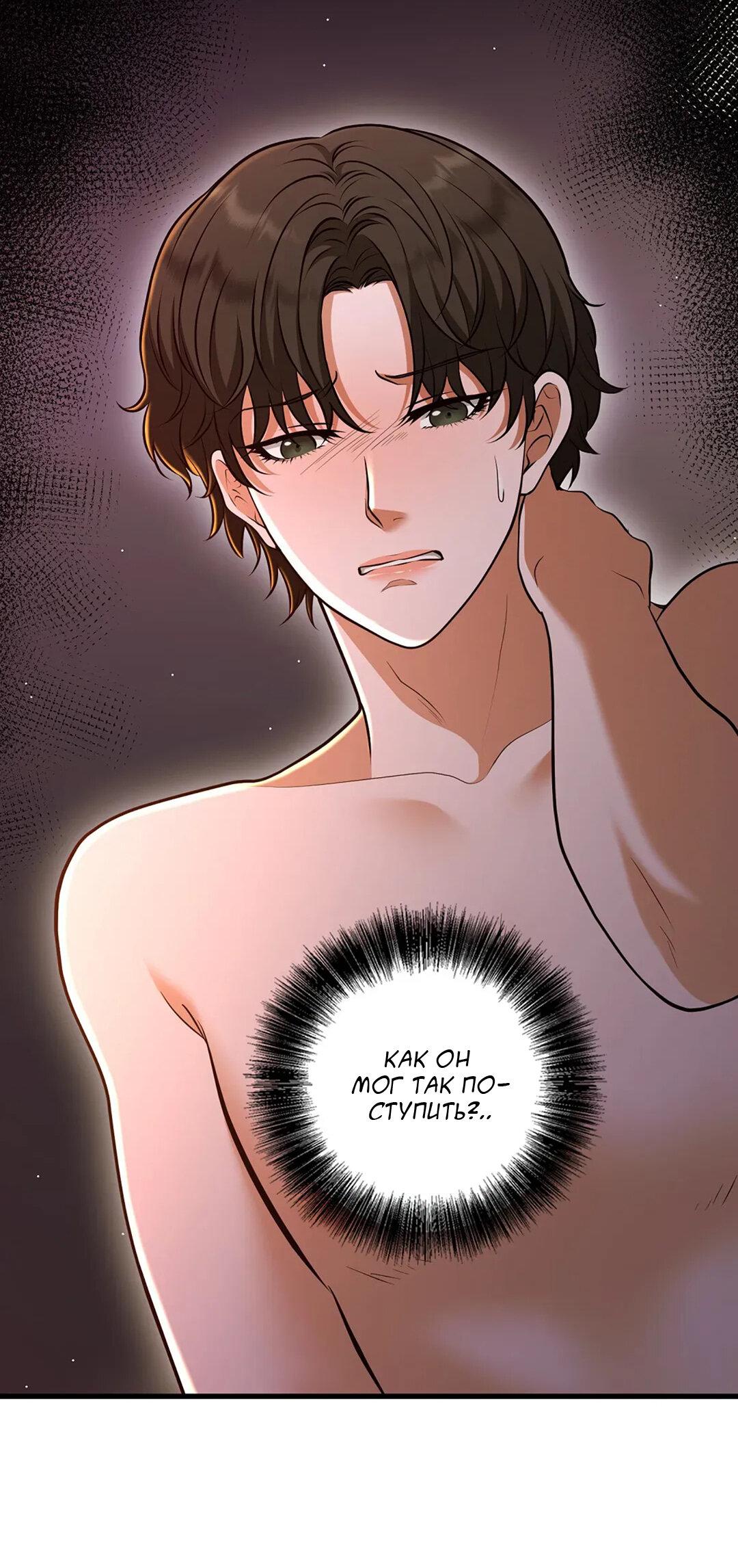 Манга Молитва - Глава 4 Страница 15