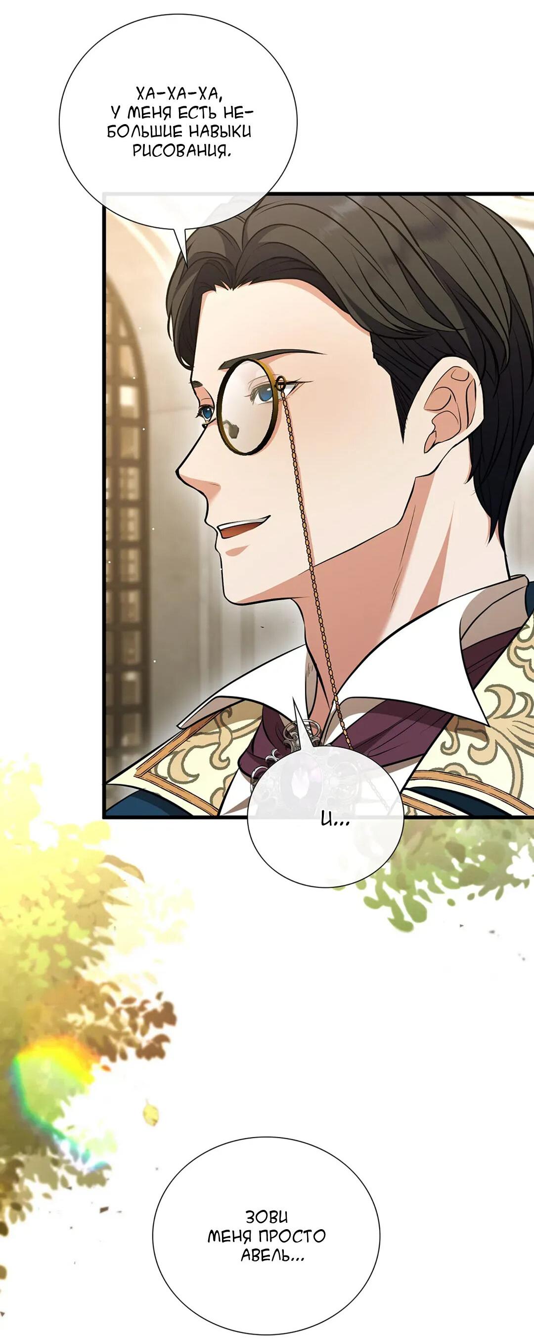 Манга Молитва - Глава 4 Страница 58