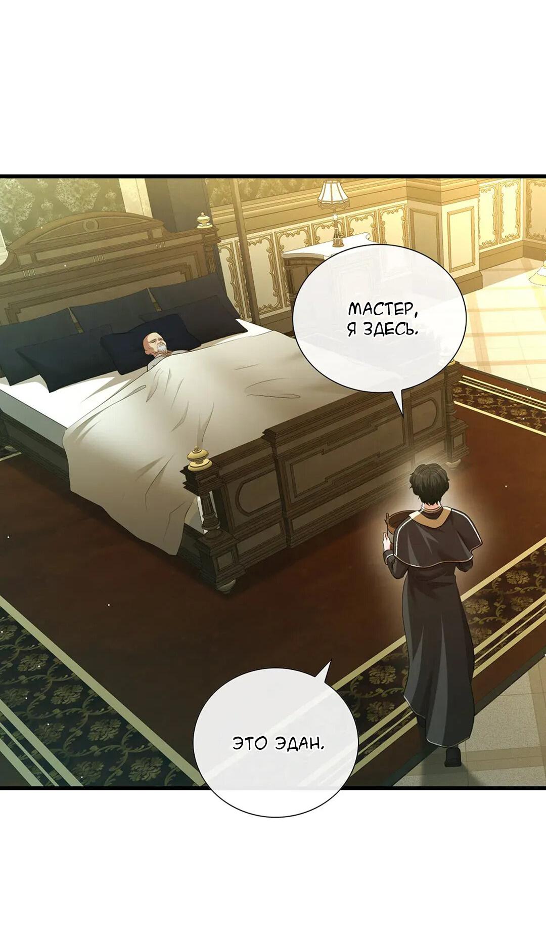 Манга Молитва - Глава 4 Страница 33