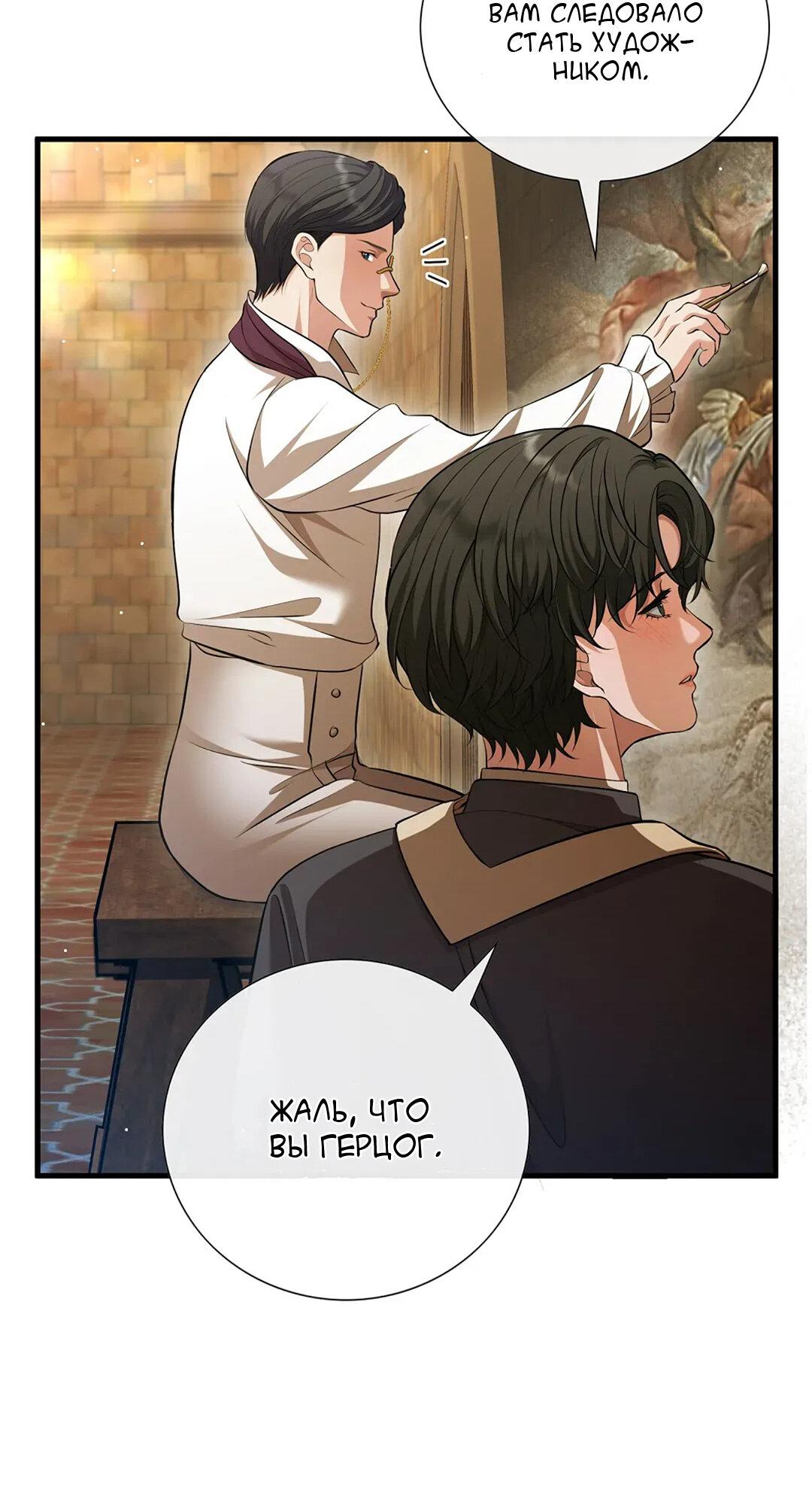 Манга Молитва - Глава 4 Страница 64