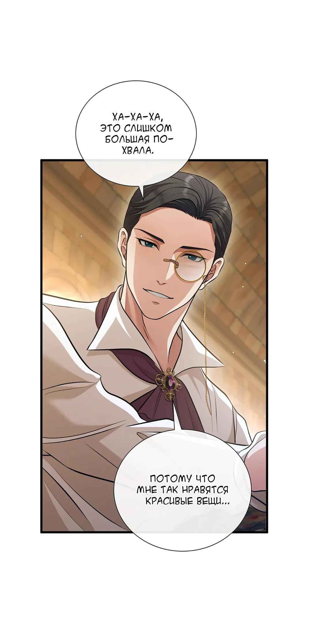 Манга Молитва - Глава 4 Страница 65