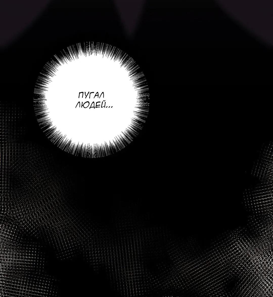 Манга Молитва - Глава 4 Страница 13