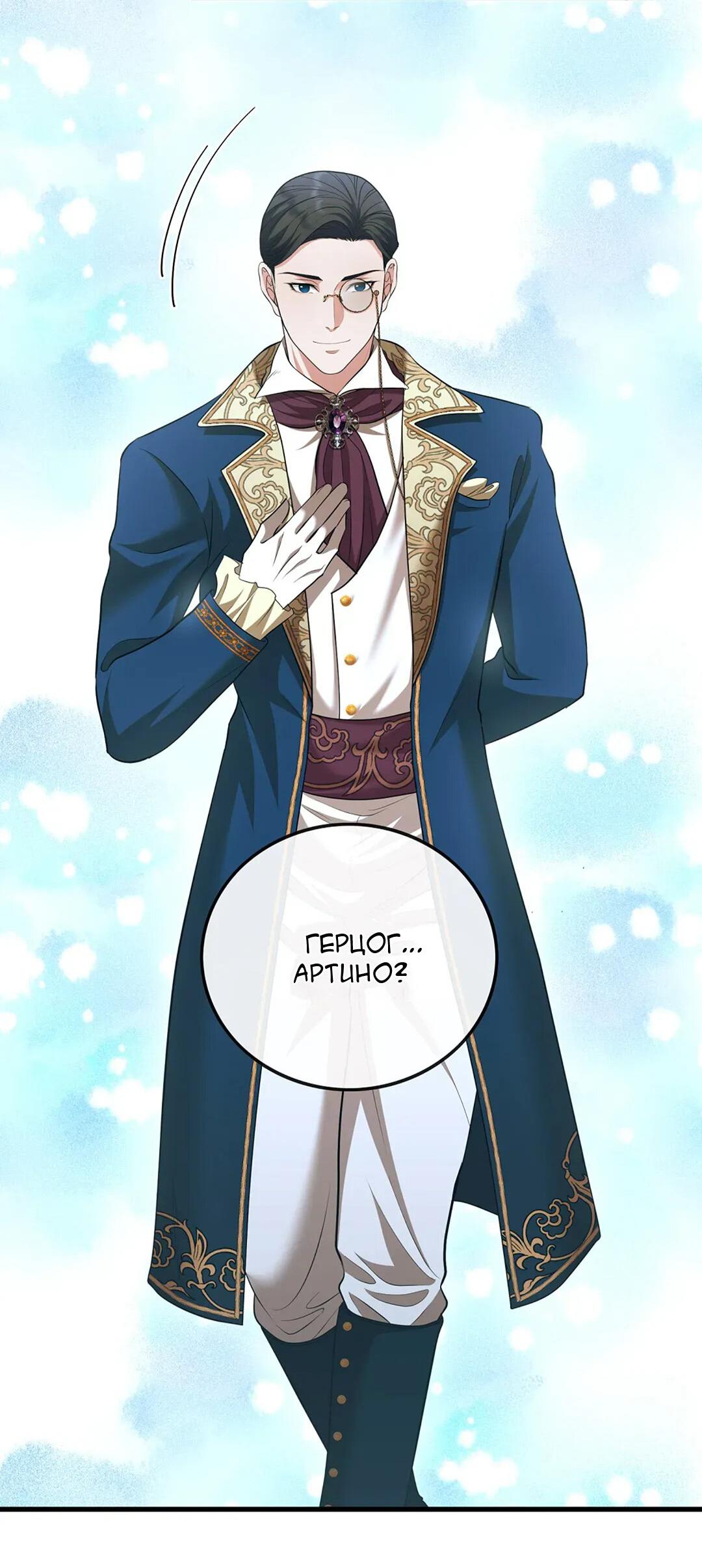 Манга Молитва - Глава 4 Страница 56