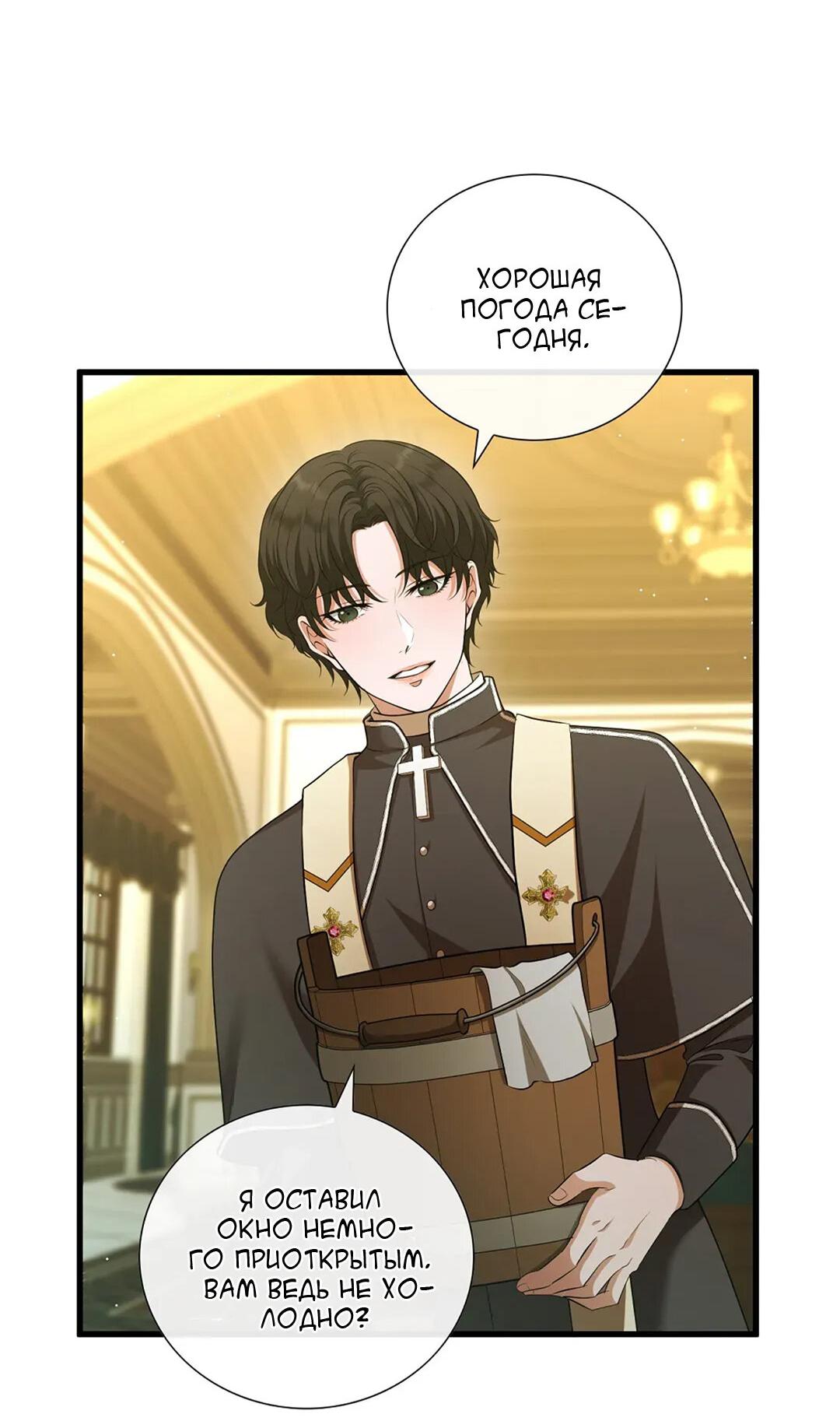 Манга Молитва - Глава 4 Страница 34