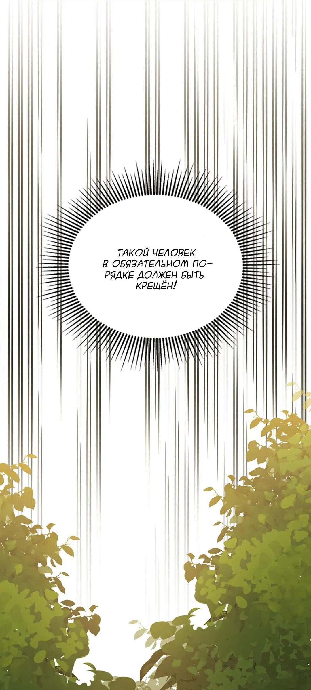 Манга Молитва - Глава 4 Страница 50