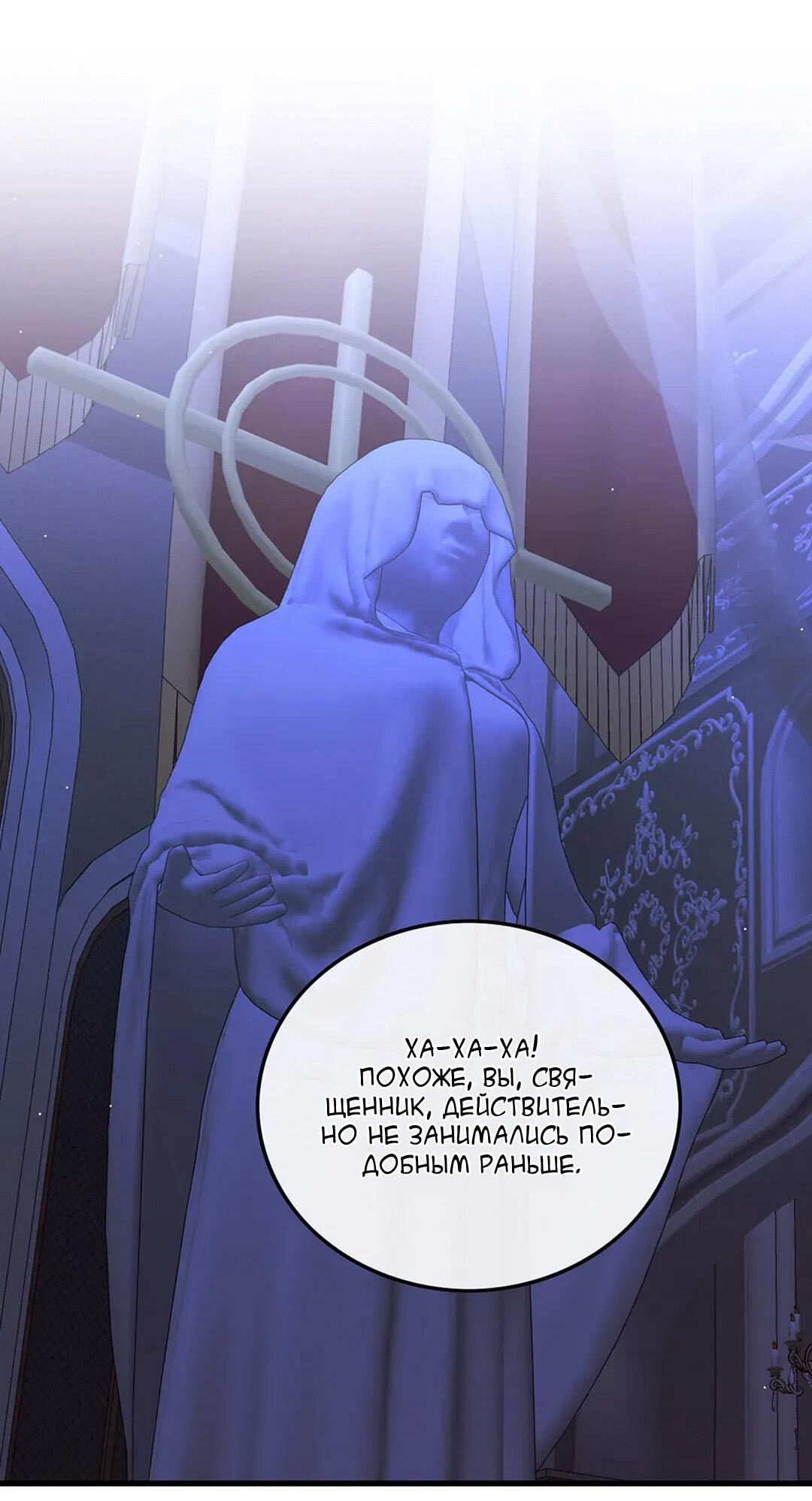 Манга Молитва - Глава 4 Страница 2