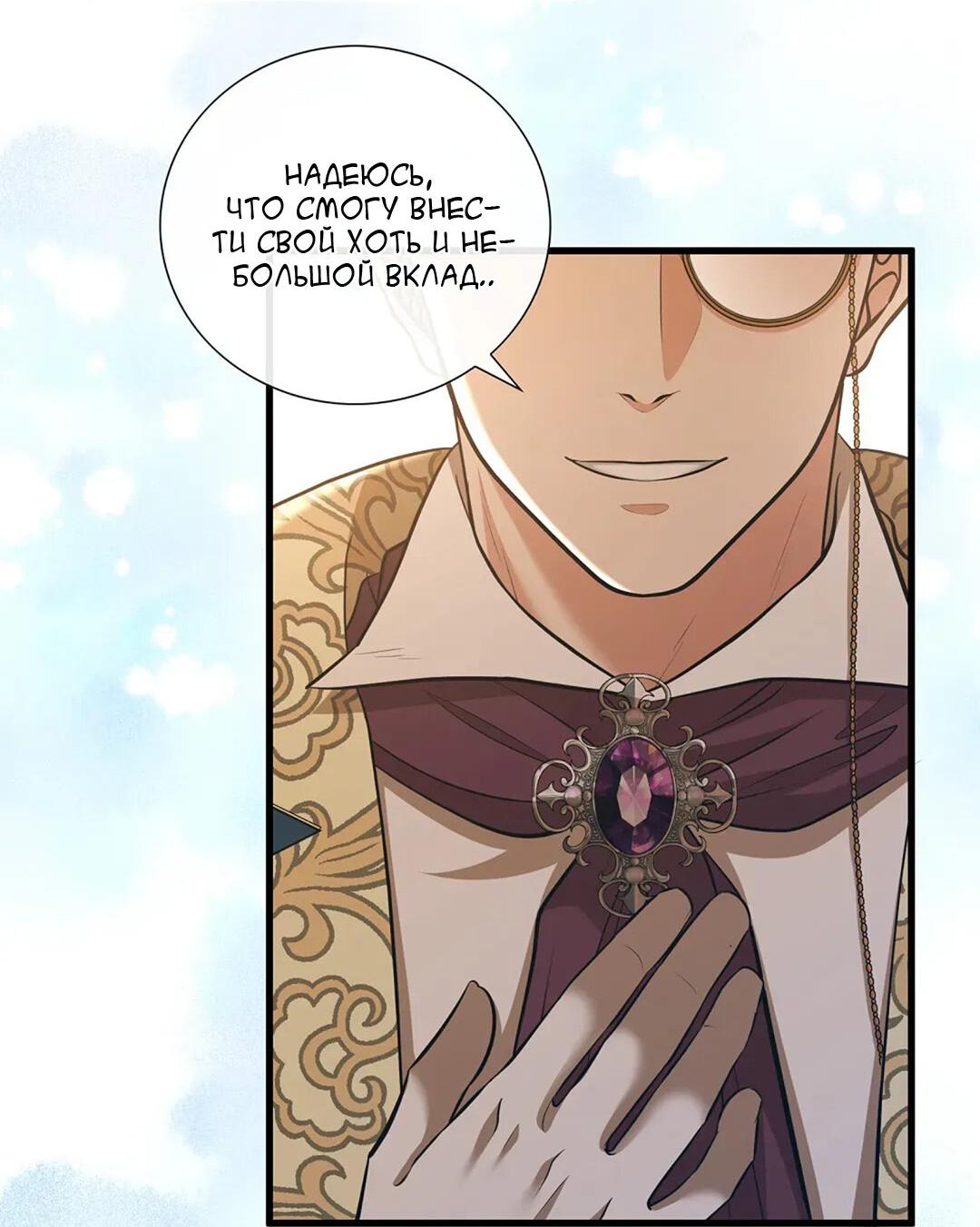 Манга Молитва - Глава 4 Страница 55