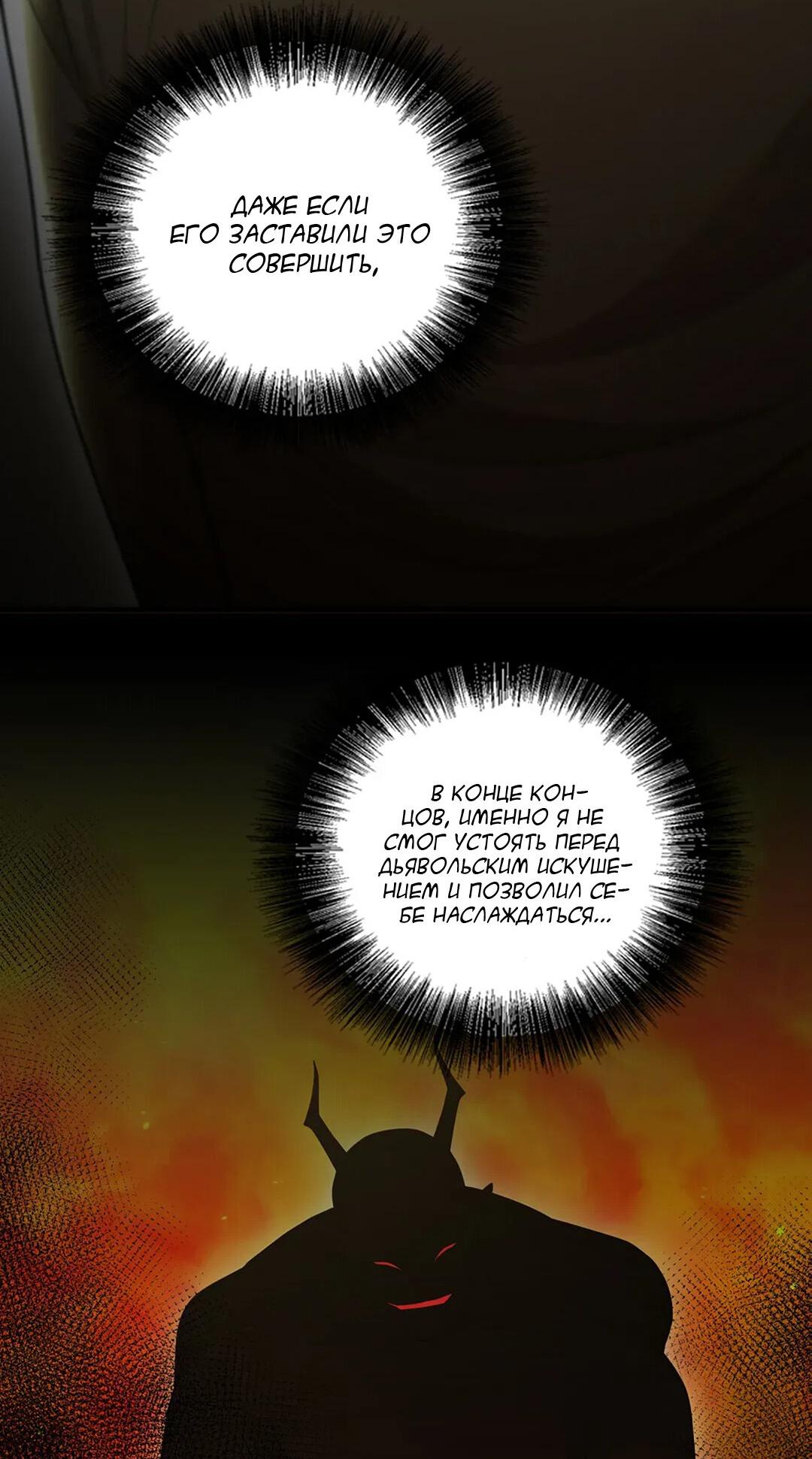 Манга Молитва - Глава 4 Страница 44