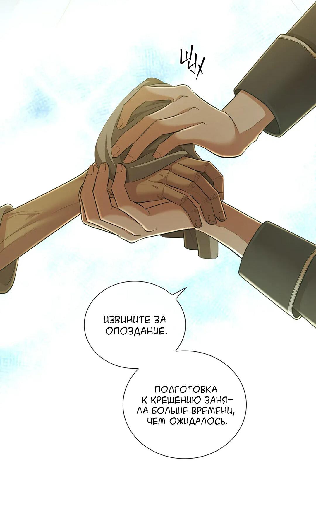 Манга Молитва - Глава 4 Страница 36