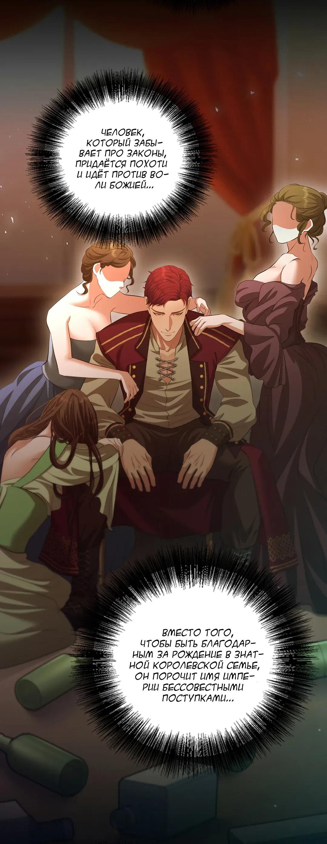 Манга Молитва - Глава 4 Страница 47