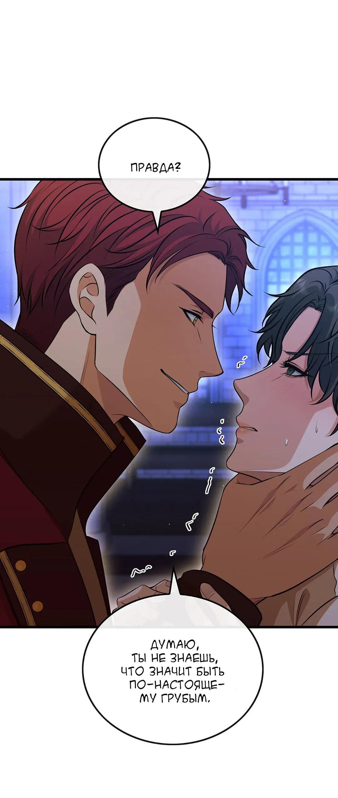 Манга Молитва - Глава 3 Страница 32