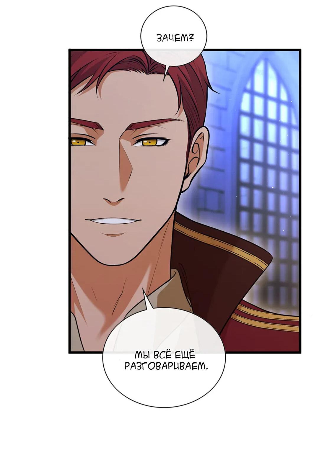 Манга Молитва - Глава 3 Страница 13