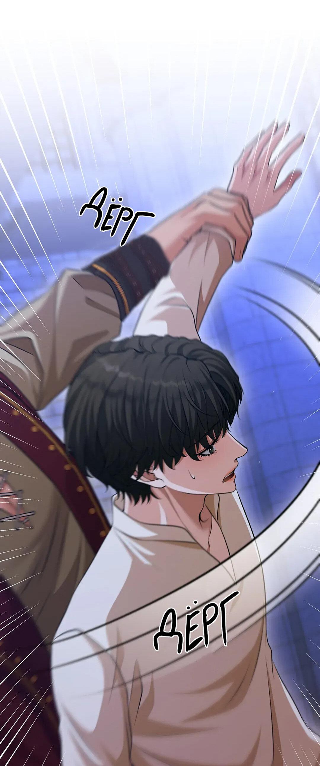 Манга Молитва - Глава 3 Страница 56