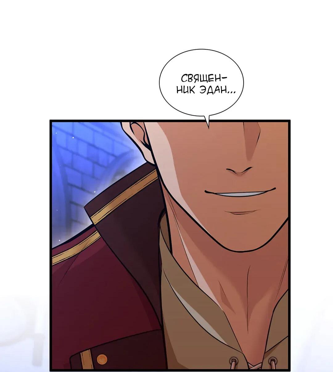 Манга Молитва - Глава 3 Страница 10