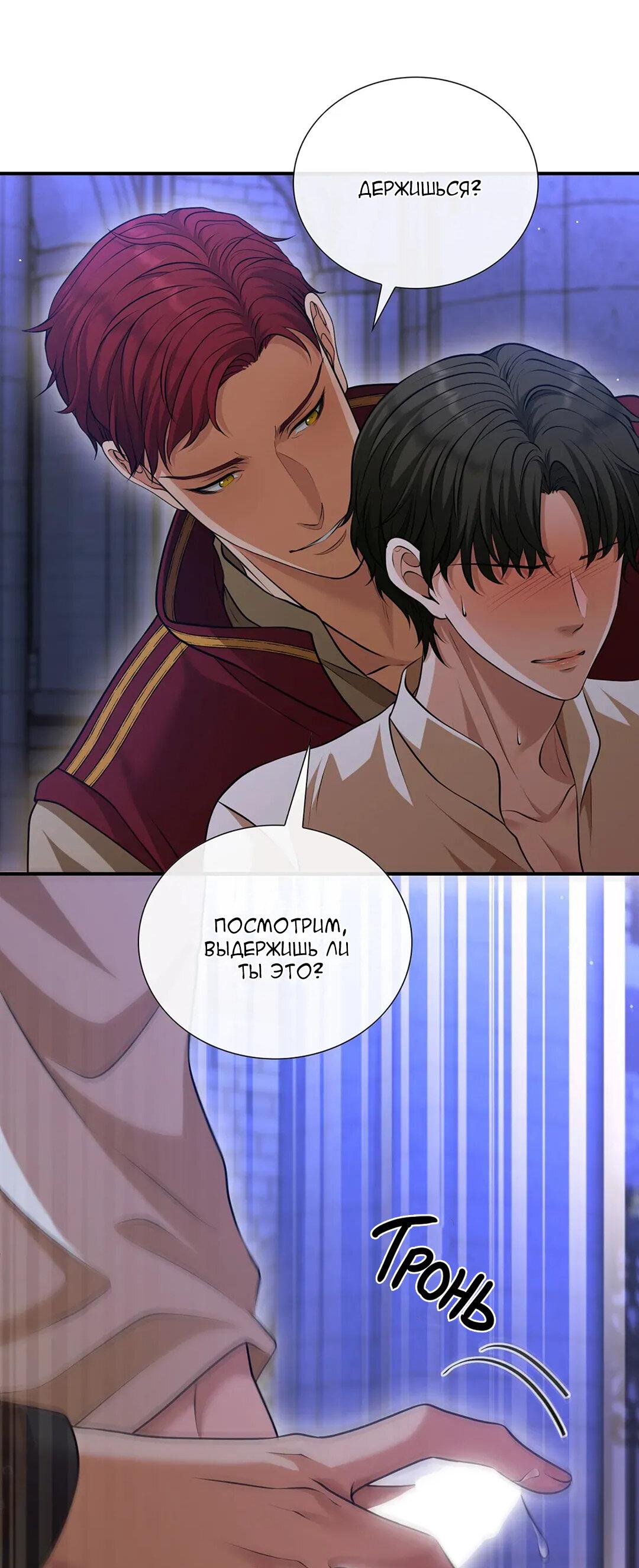 Манга Молитва - Глава 3 Страница 68