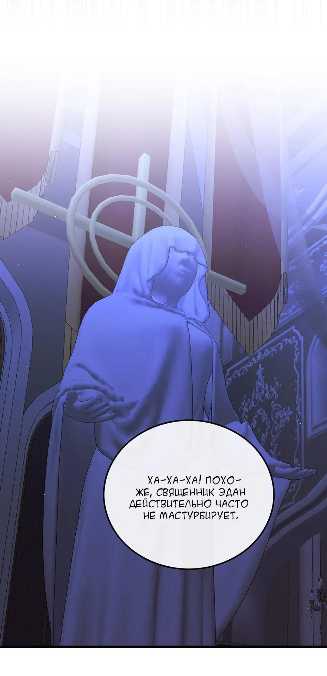 Манга Молитва - Глава 3 Страница 70