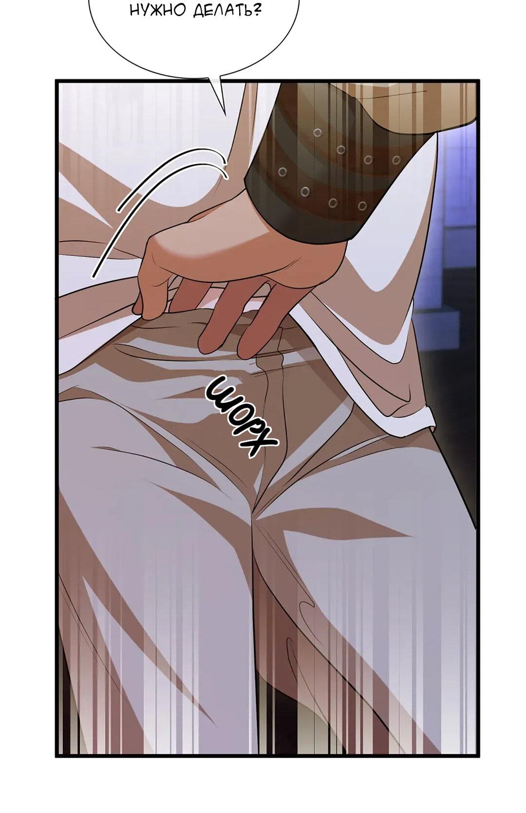 Манга Молитва - Глава 3 Страница 50