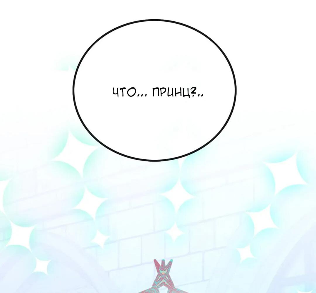 Манга Молитва - Глава 3 Страница 3