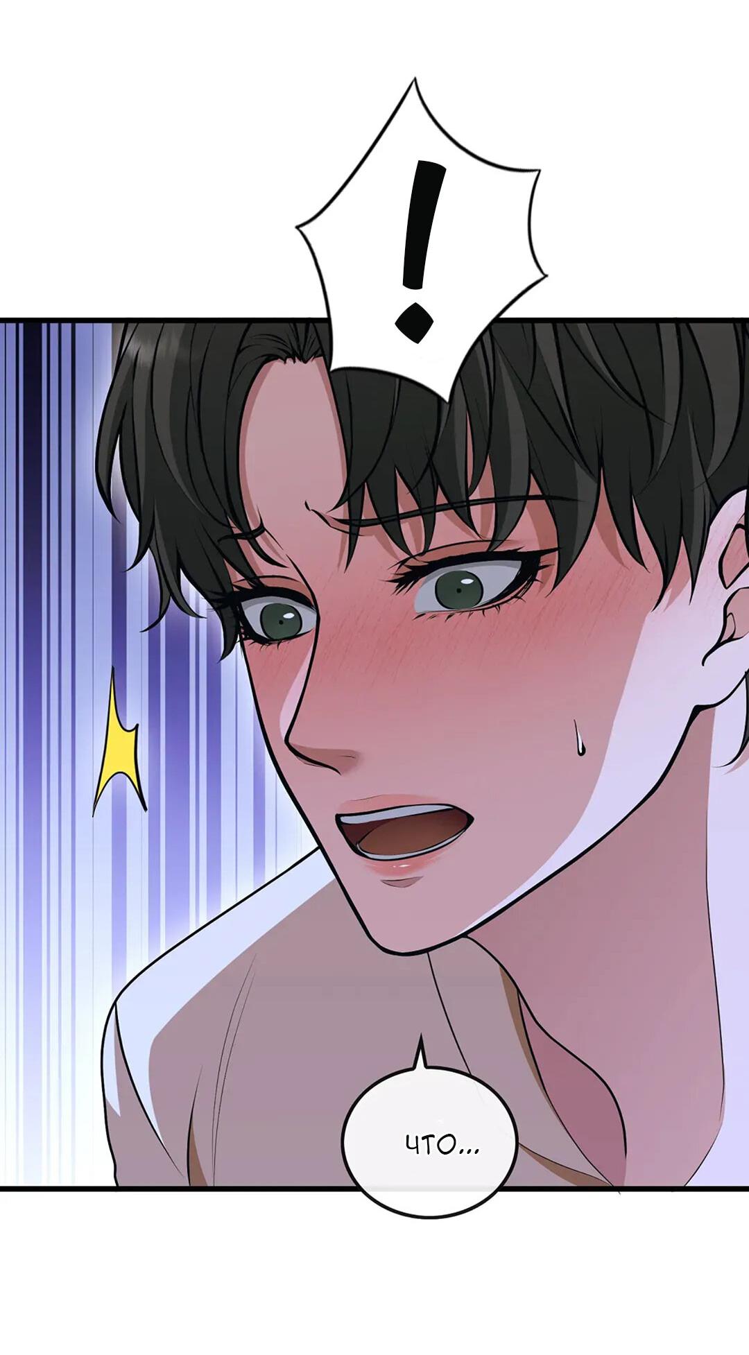 Манга Молитва - Глава 3 Страница 51