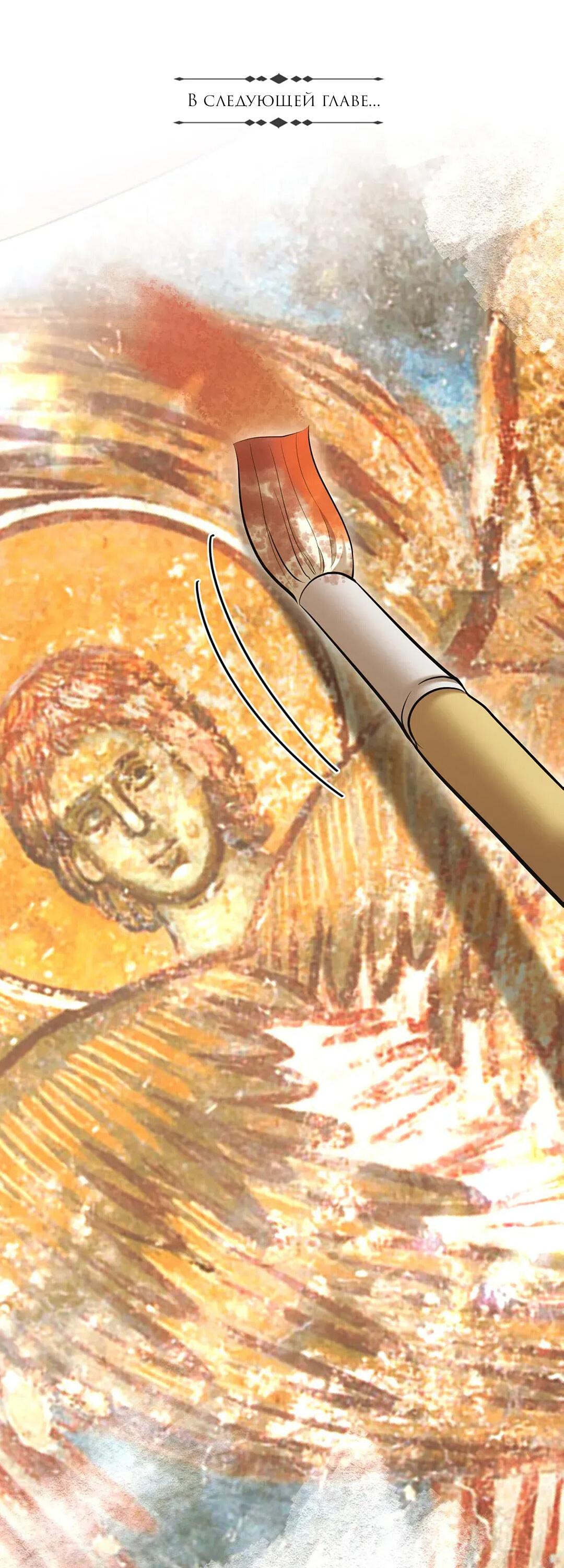 Манга Молитва - Глава 3 Страница 75