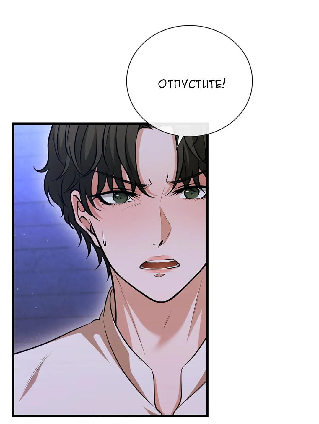 Манга Молитва - Глава 3 Страница 12