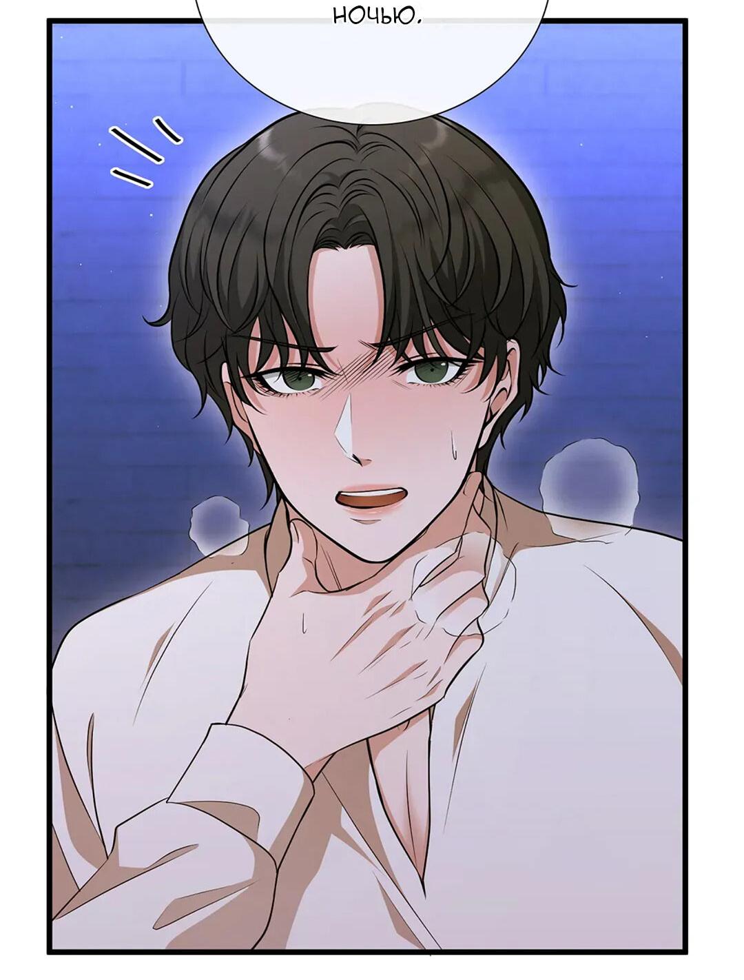 Манга Молитва - Глава 3 Страница 38