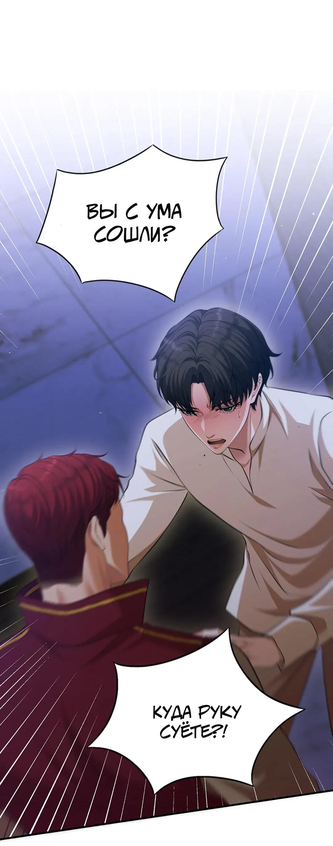 Манга Молитва - Глава 3 Страница 54