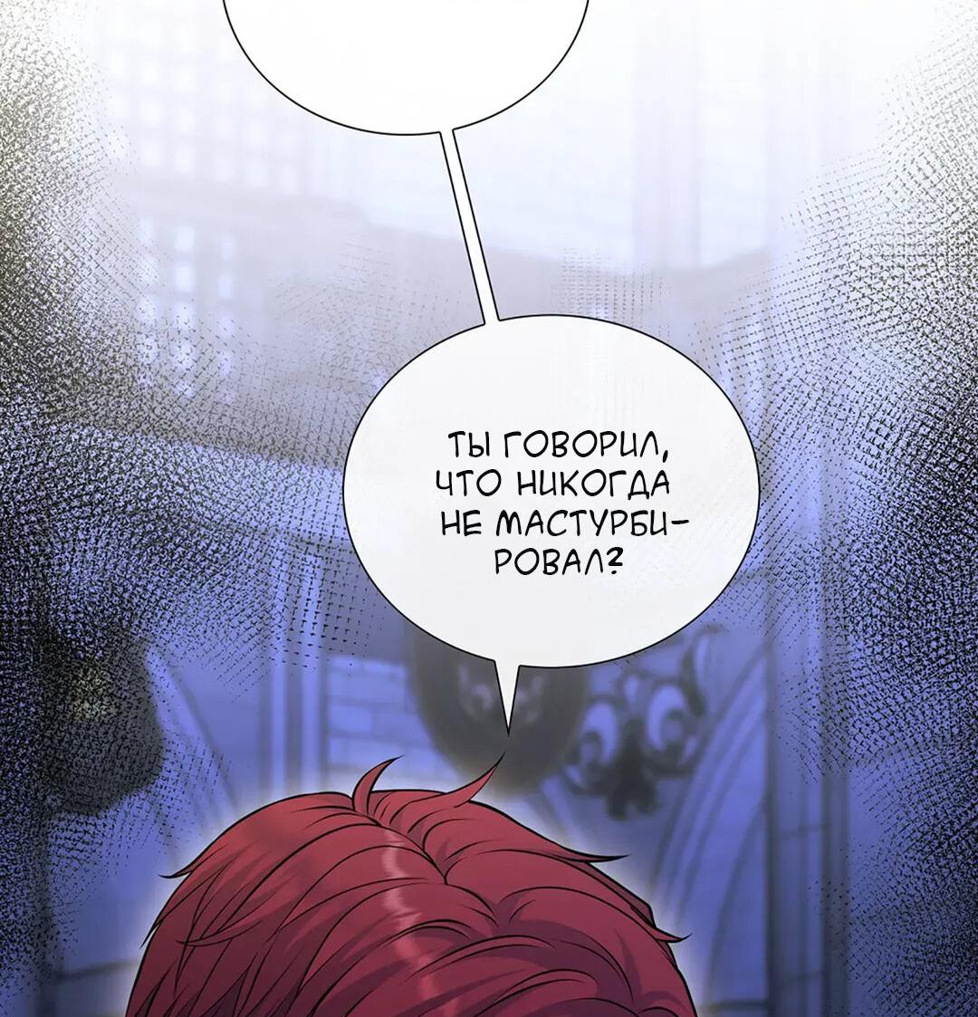 Манга Молитва - Глава 3 Страница 48