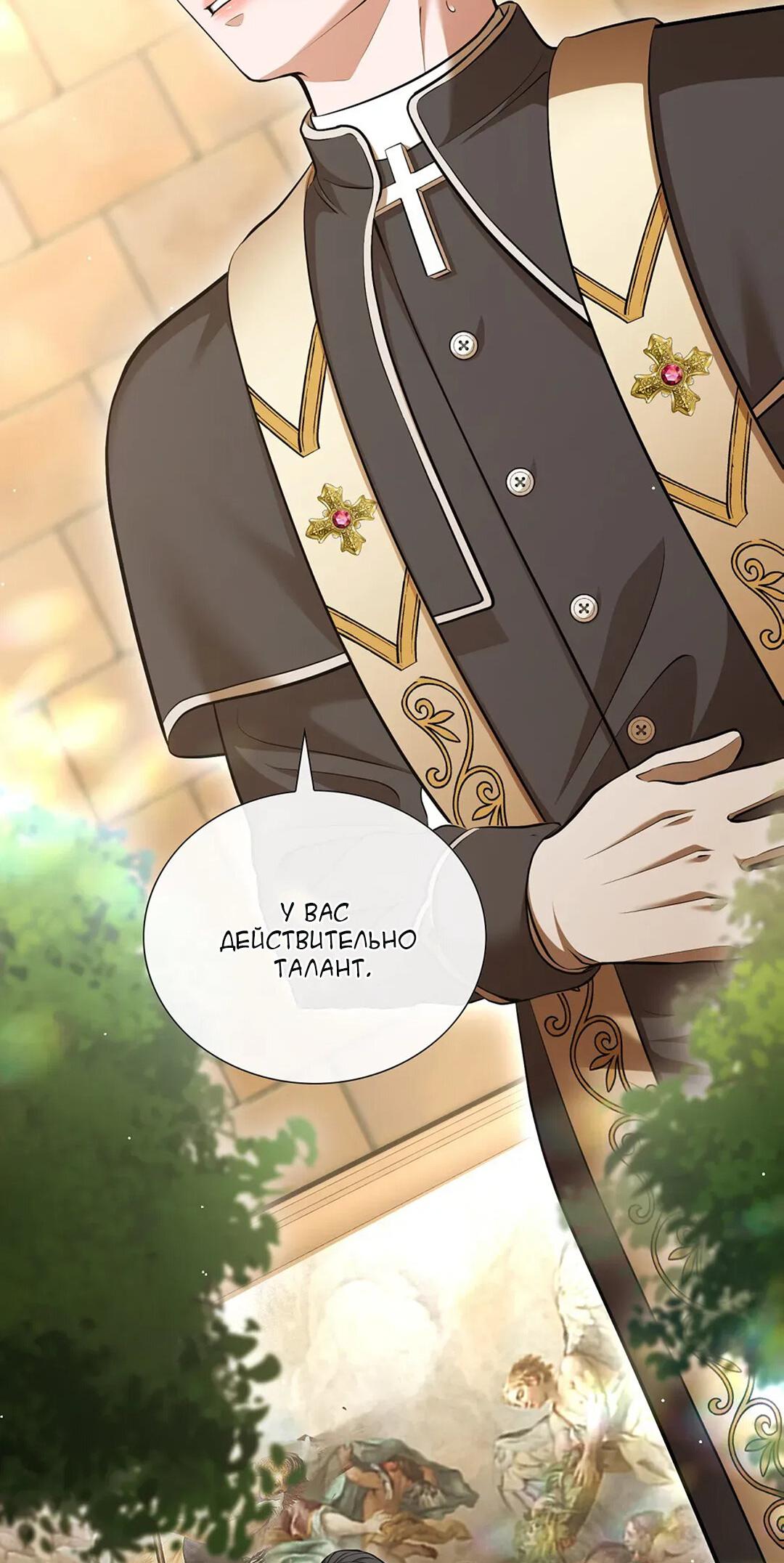 Манга Молитва - Глава 3 Страница 77