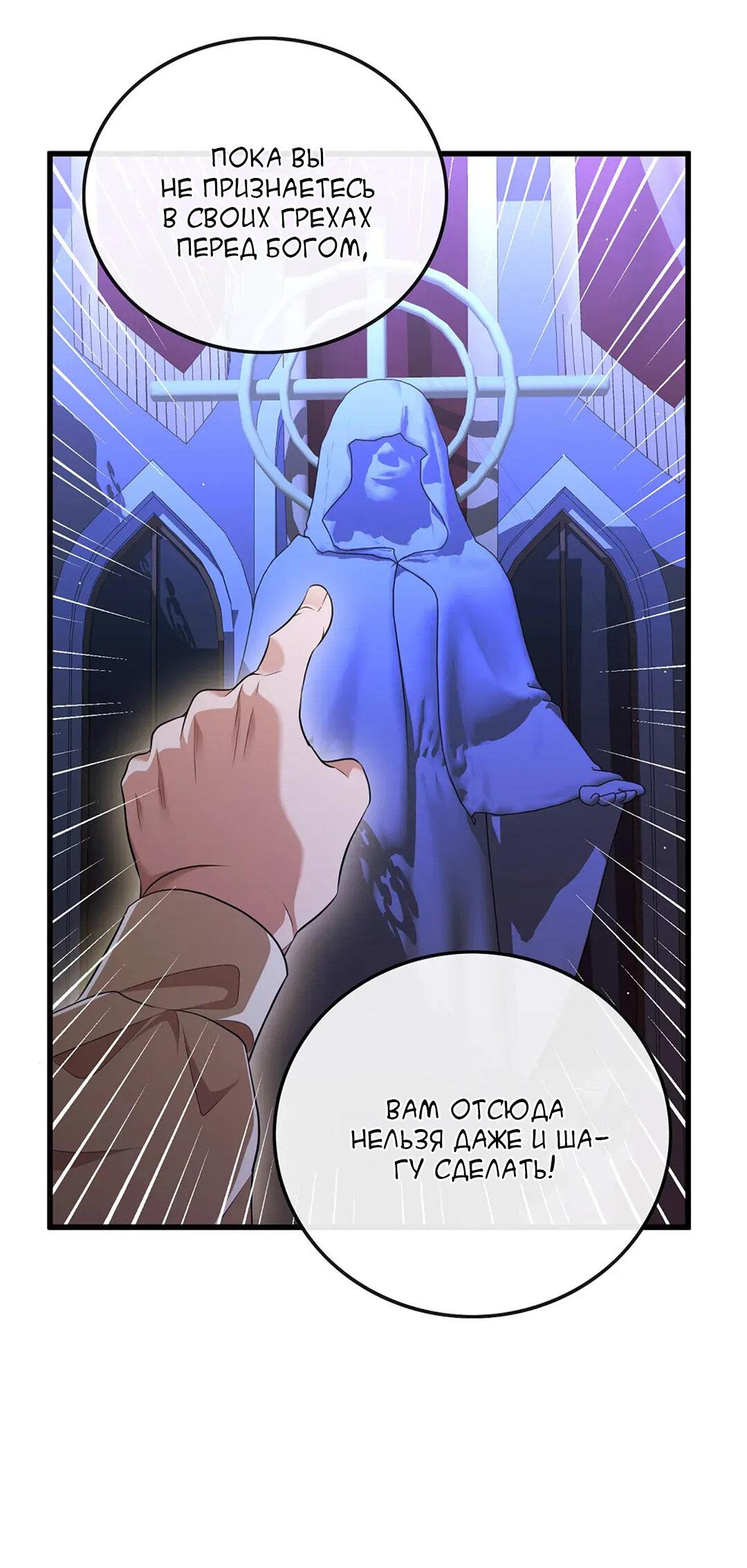 Манга Молитва - Глава 3 Страница 44