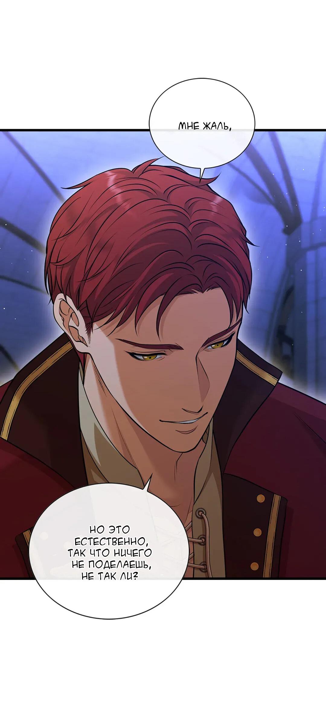 Манга Молитва - Глава 3 Страница 16