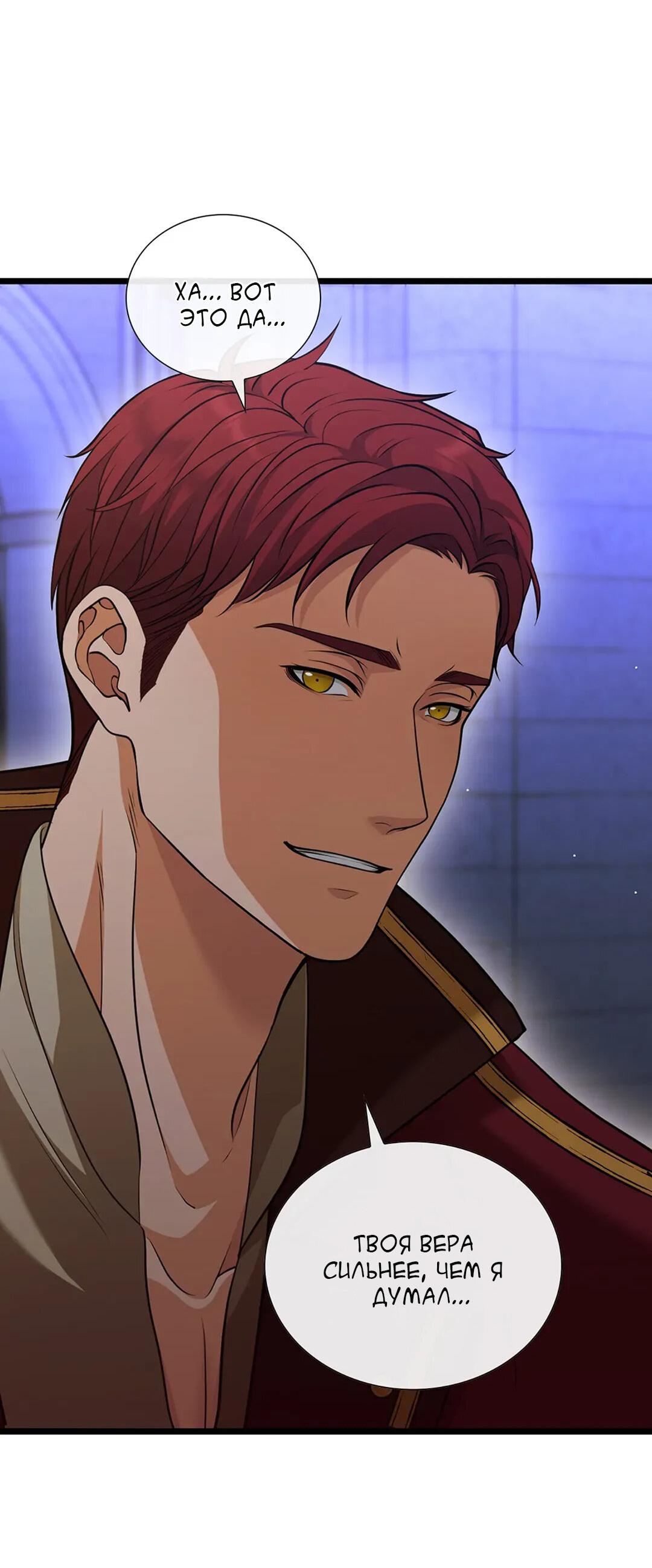 Манга Молитва - Глава 3 Страница 45