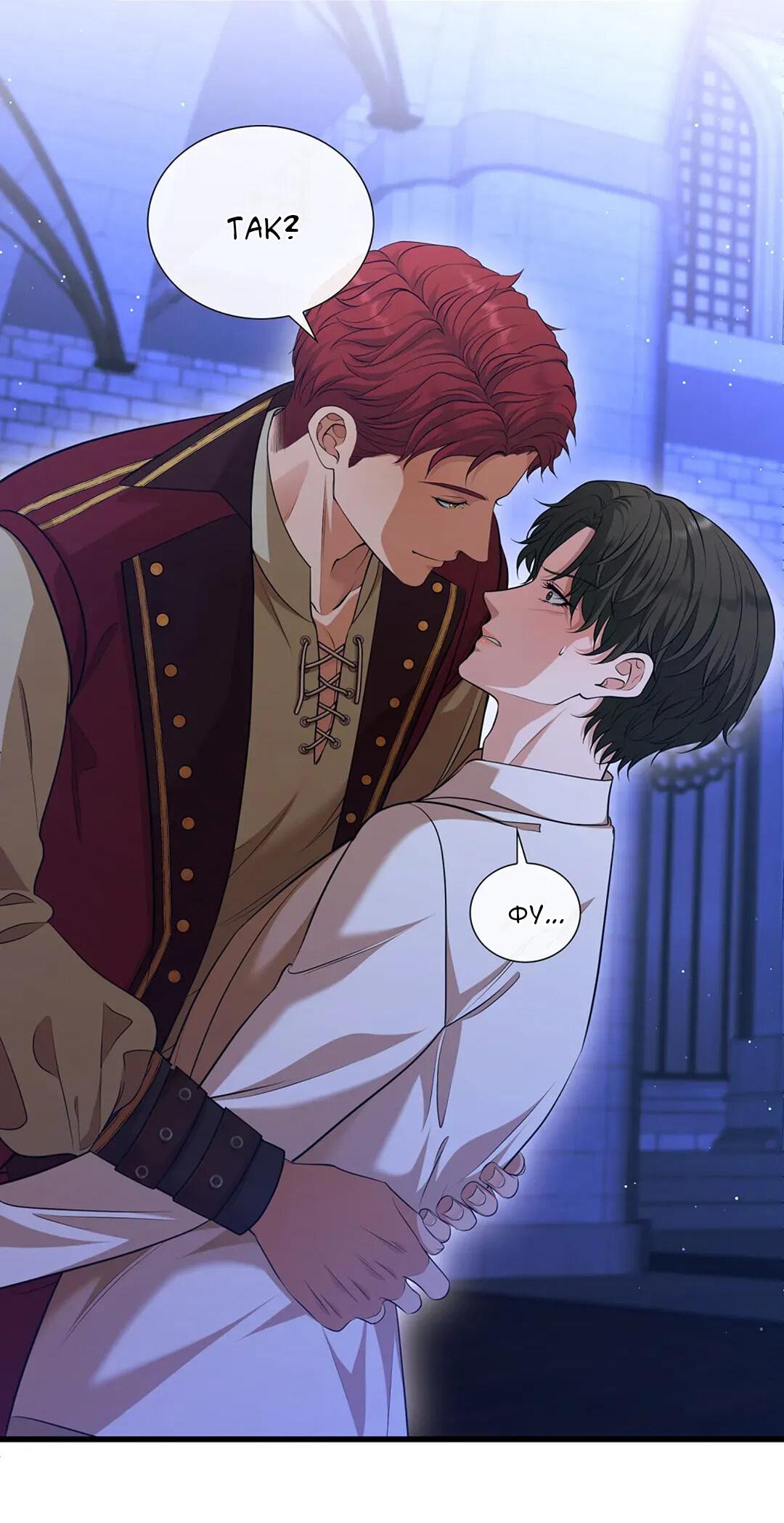 Манга Молитва - Глава 3 Страница 11