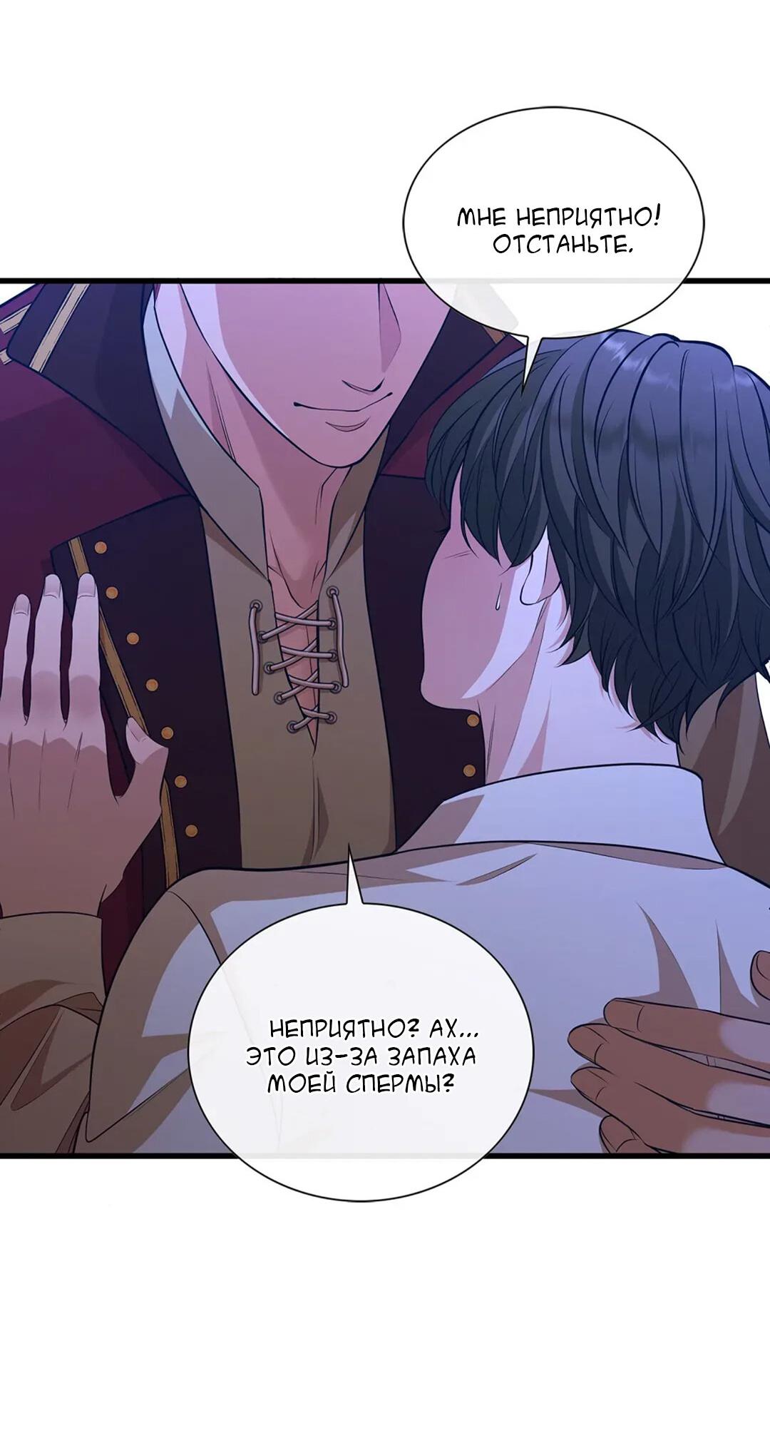 Манга Молитва - Глава 3 Страница 14