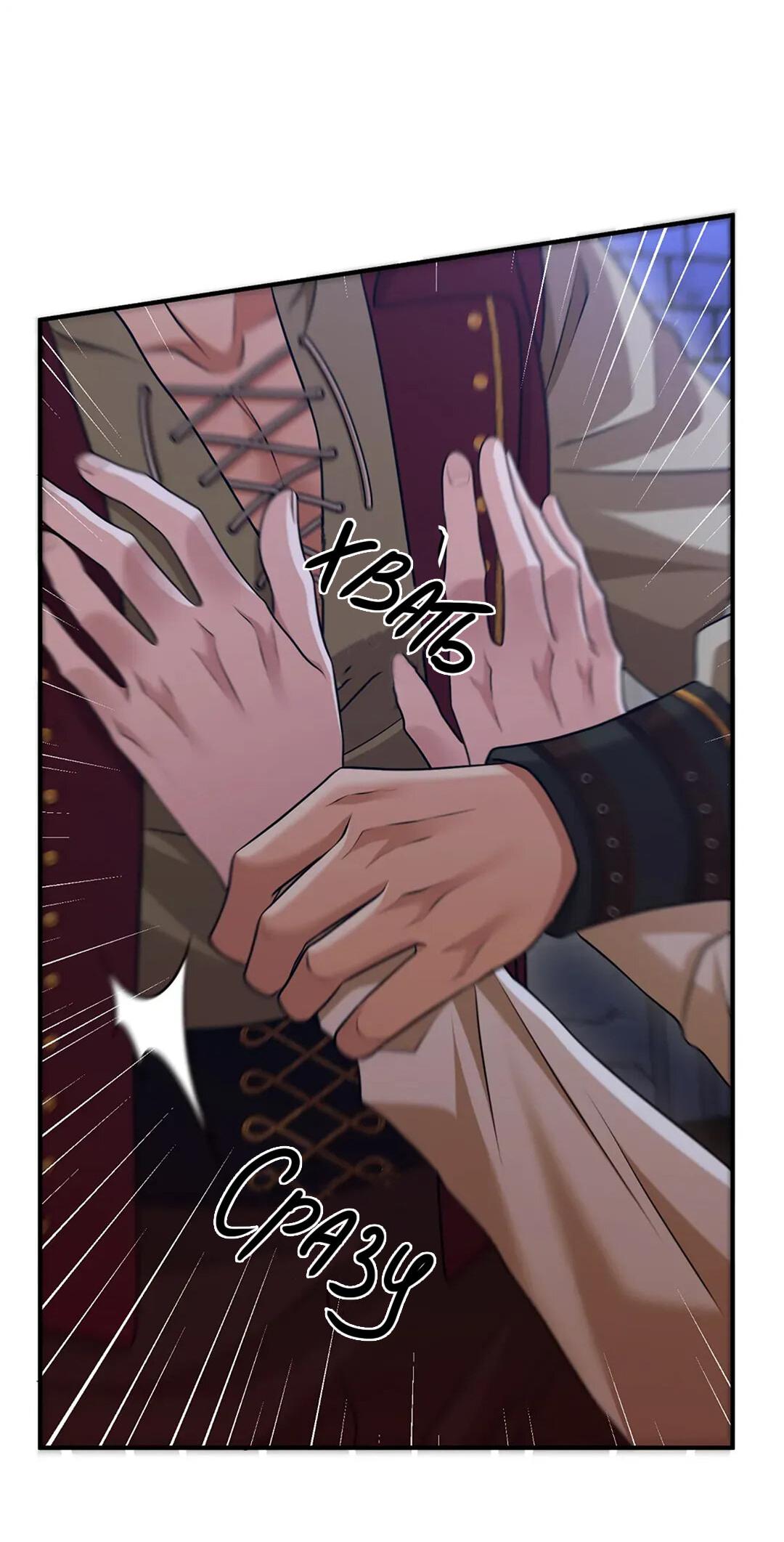 Манга Молитва - Глава 3 Страница 55