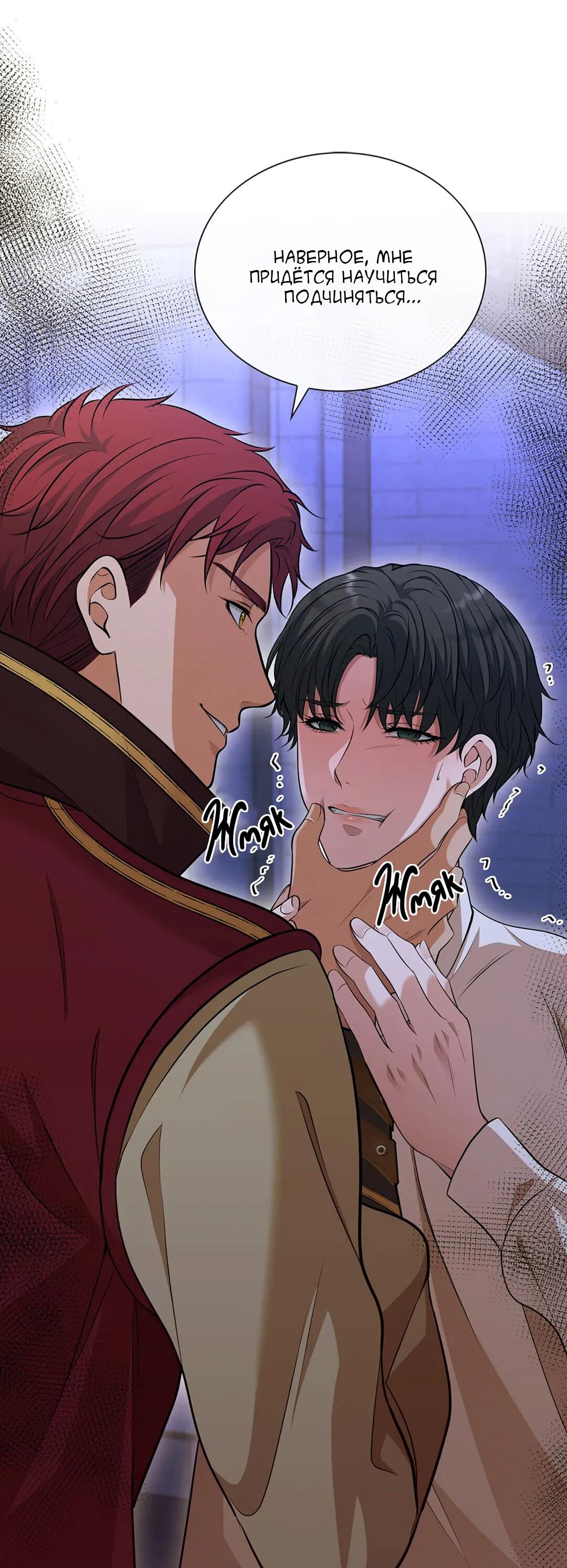 Манга Молитва - Глава 3 Страница 29