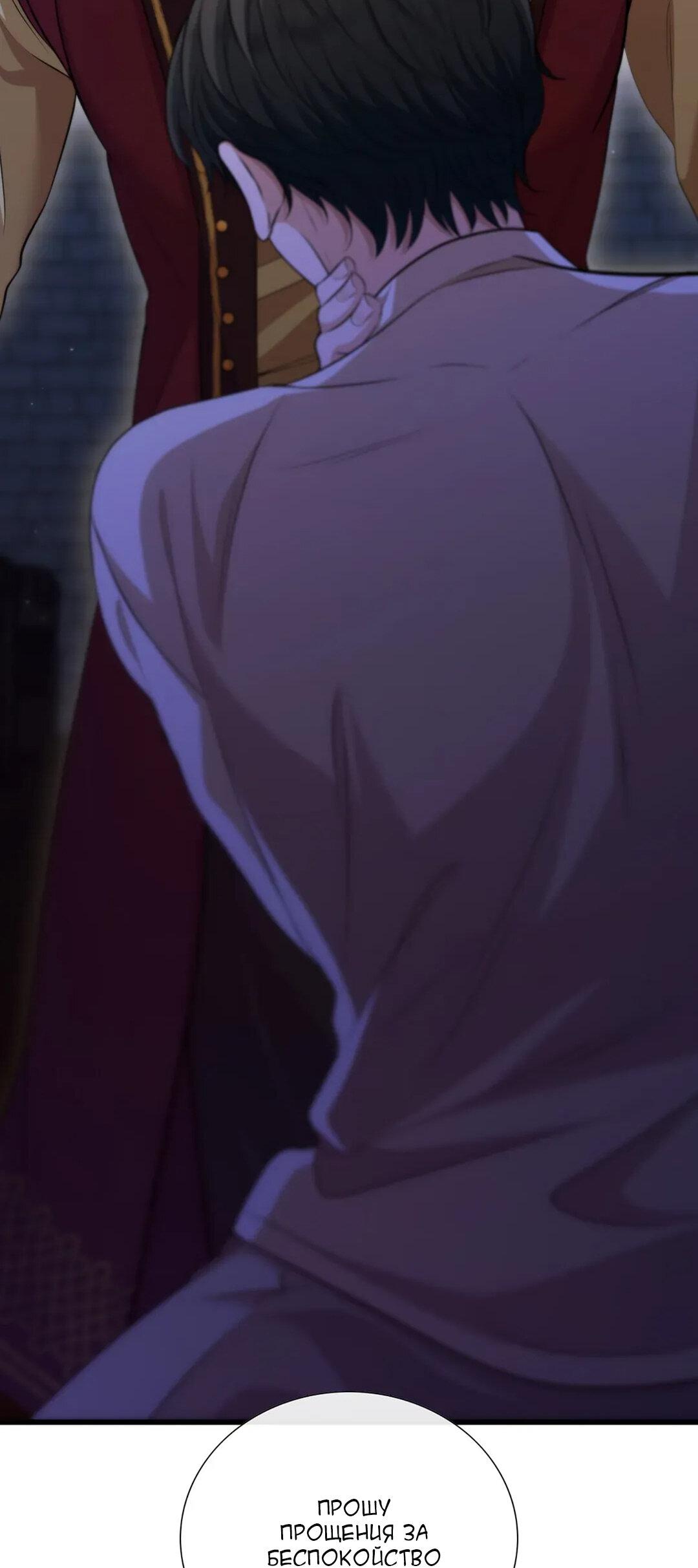 Манга Молитва - Глава 3 Страница 37