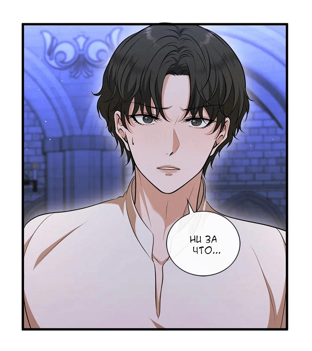 Манга Молитва - Глава 3 Страница 2