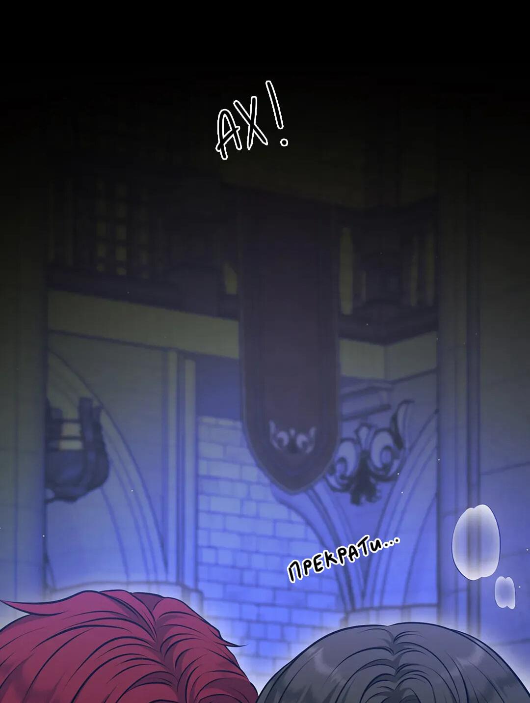 Манга Молитва - Глава 3 Страница 64