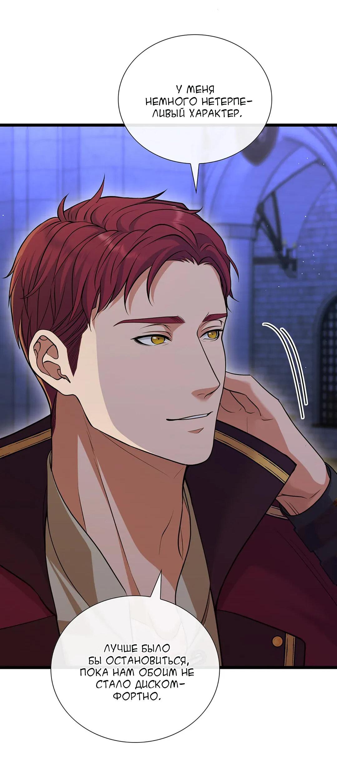 Манга Молитва - Глава 3 Страница 39