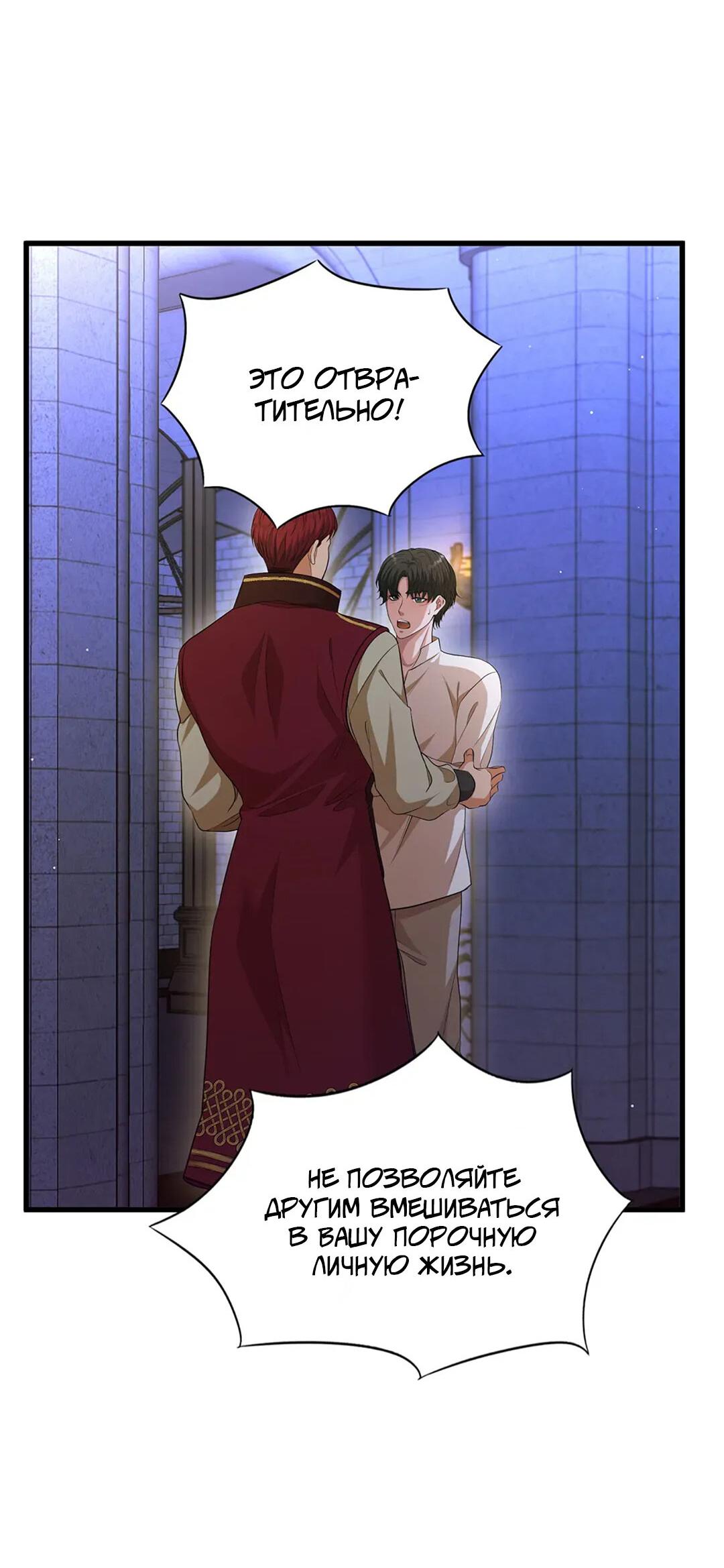 Манга Молитва - Глава 3 Страница 21