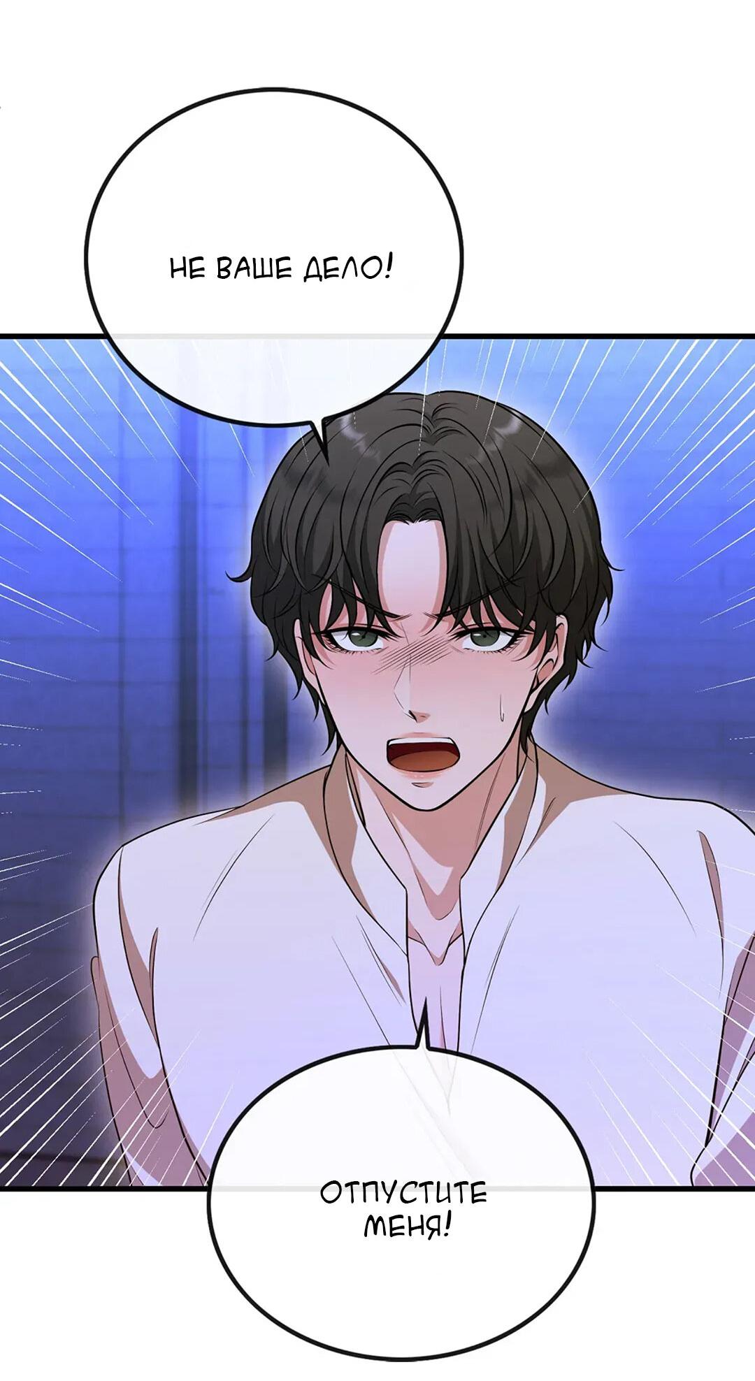 Манга Молитва - Глава 3 Страница 25