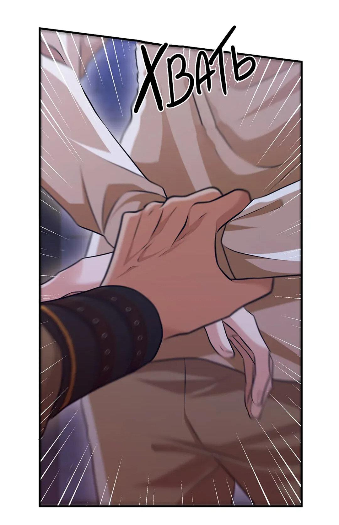 Манга Молитва - Глава 3 Страница 58