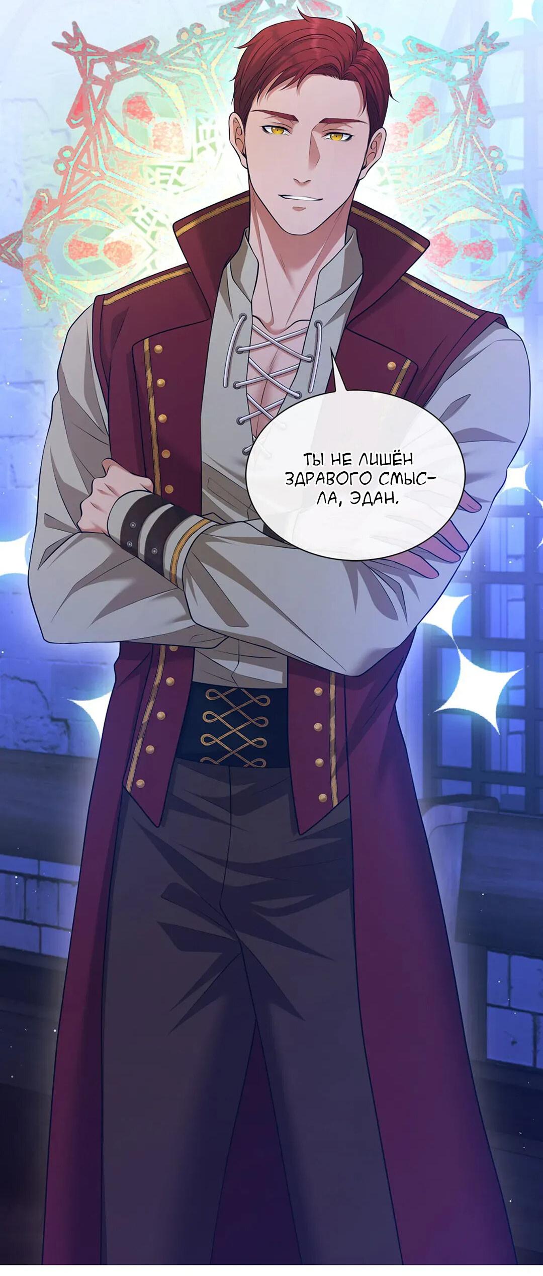 Манга Молитва - Глава 3 Страница 4