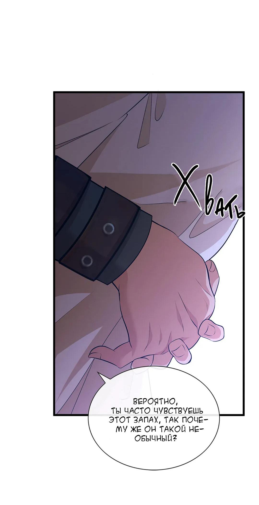 Манга Молитва - Глава 3 Страница 17