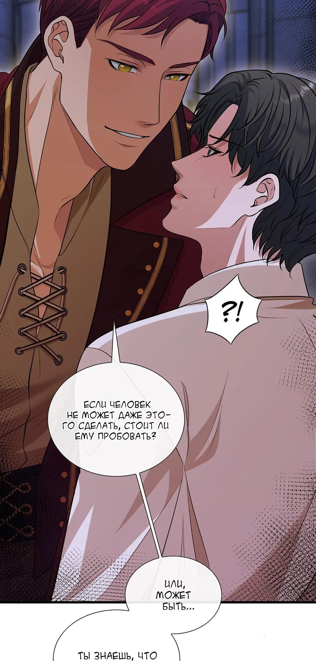 Манга Молитва - Глава 3 Страница 49