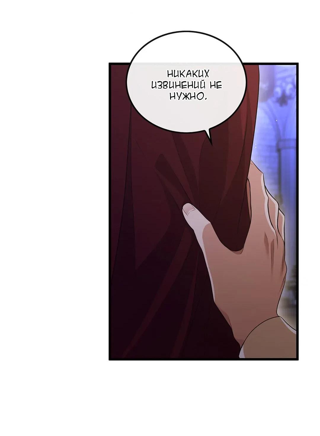Манга Молитва - Глава 3 Страница 42