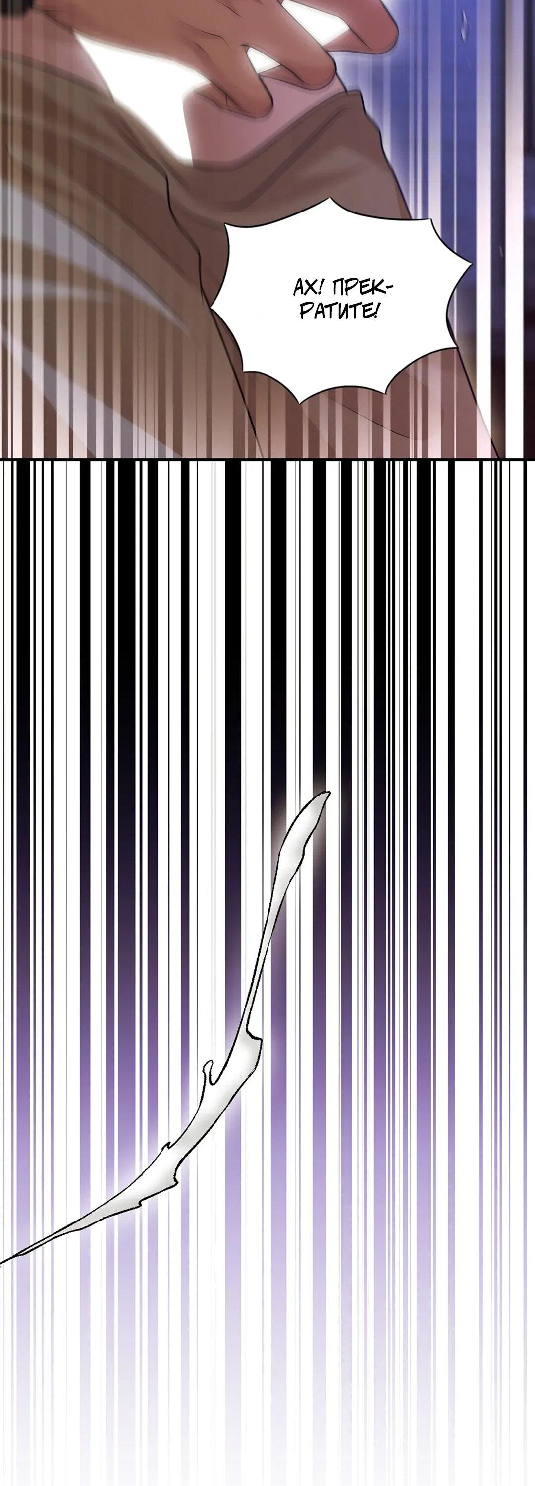 Манга Молитва - Глава 3 Страница 69