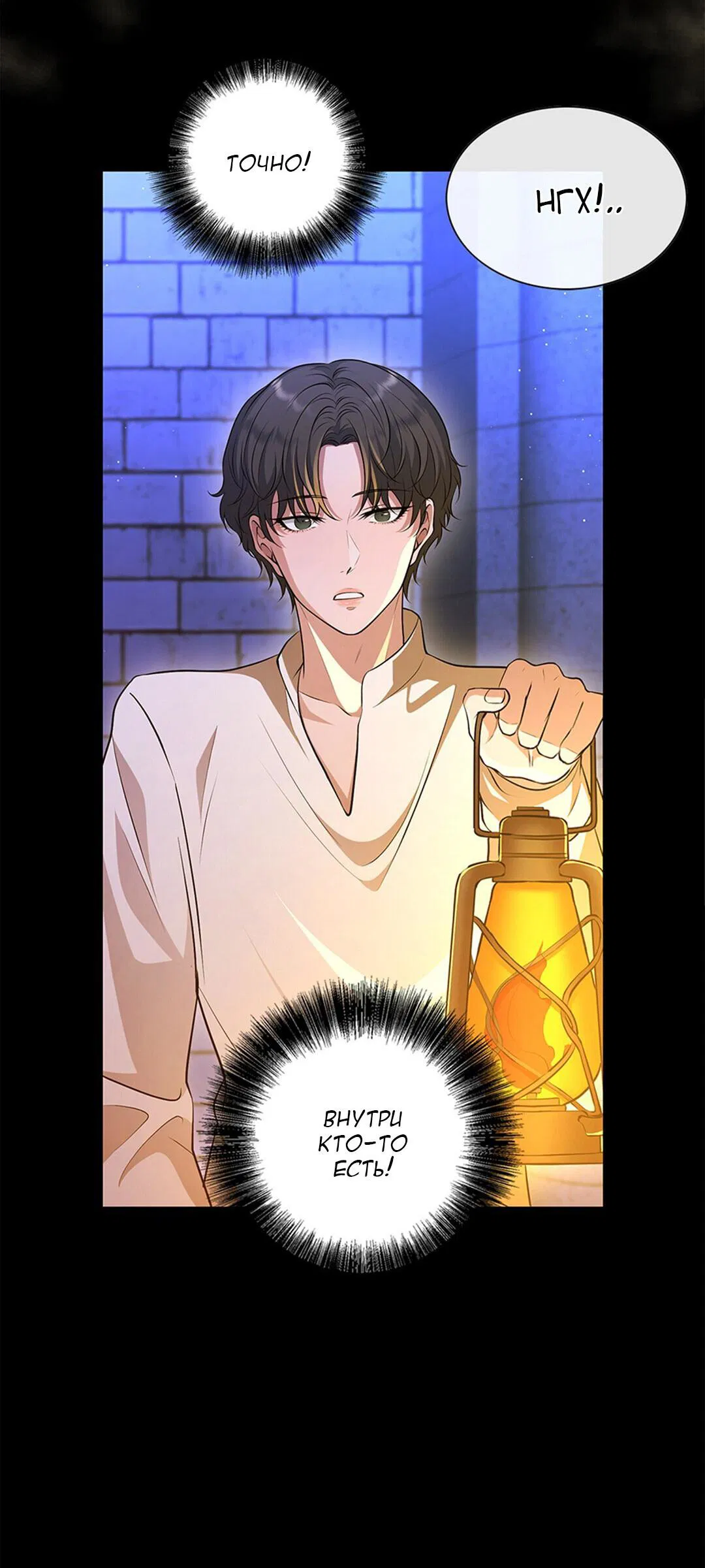 Манга Молитва - Глава 2 Страница 23