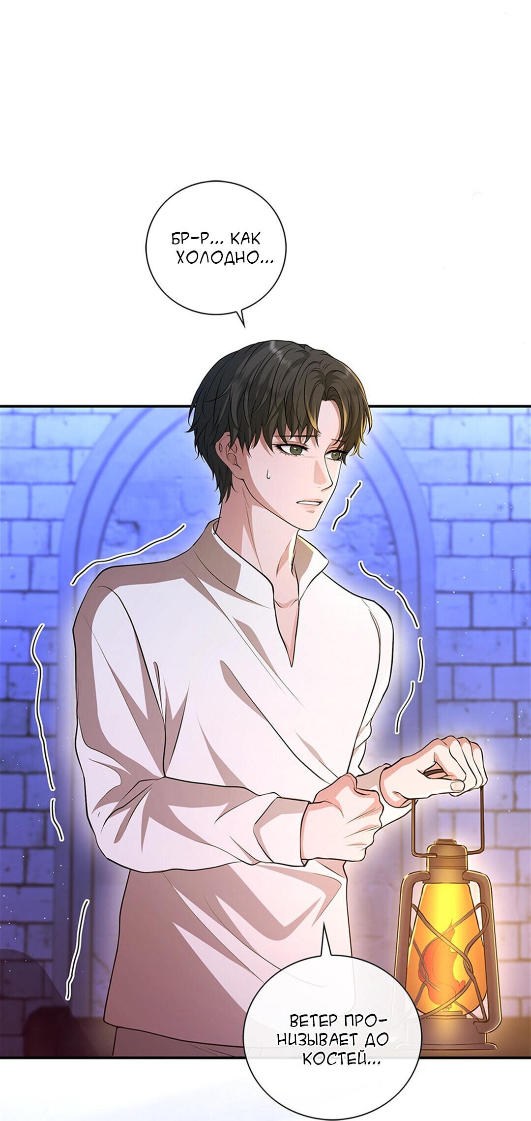 Манга Молитва - Глава 2 Страница 17